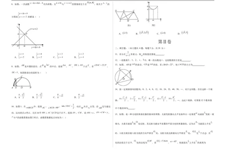 数学（山东卷）（考试版A3）_中考复习资料_语数英物化_2数学中考复习_赠送：2025中考模拟题_2025年数学押题预测_数学（山东卷）-2025年中考押题预测卷