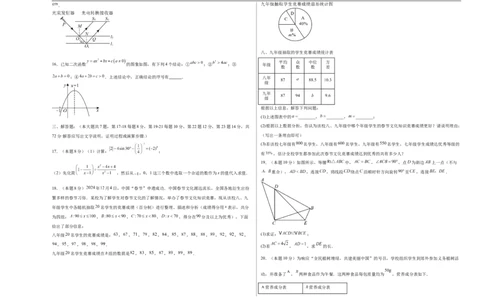 数学（山东卷）（考试版A3）_中考复习资料_语数英物化_2数学中考复习_赠送：2025中考模拟题_2025年数学押题预测_数学（山东卷）-2025年中考押题预测卷