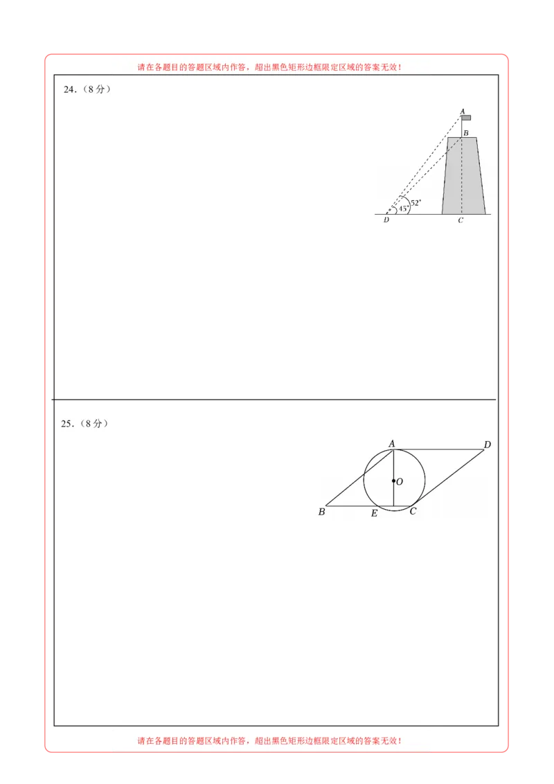 数学（西藏卷）（答题卡）_中考复习资料_语数英物化_2数学中考复习_赠送：2025中考模拟题_2025年数学押题预测_数学（西藏卷）-2025年中考押题预测卷