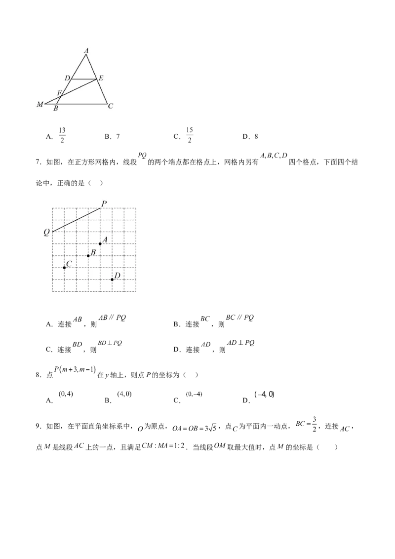 数学（湖北卷）（考试版）_中考复习资料_语数英物化_2数学中考复习_赠送：2025中考模拟题_2025年数学一模_数学（湖北卷）-2025年中考第一次全真模拟题