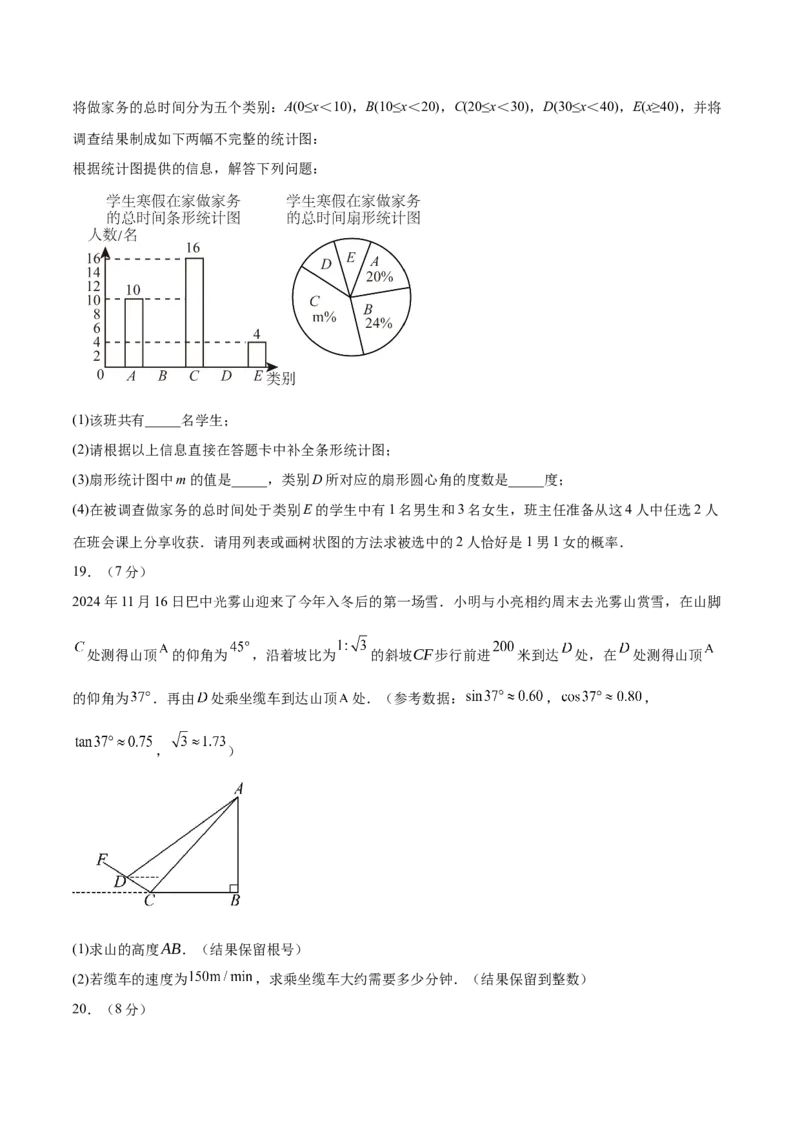 数学（湖北卷）（考试版）_中考复习资料_语数英物化_2数学中考复习_赠送：2025中考模拟题_2025年数学一模_数学（湖北卷）-2025年中考第一次全真模拟题