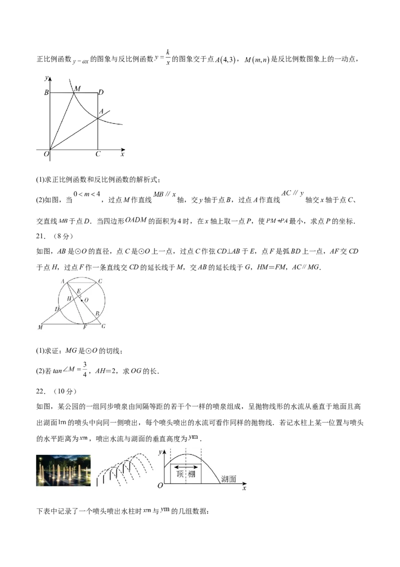 数学（湖北卷）（考试版）_中考复习资料_语数英物化_2数学中考复习_赠送：2025中考模拟题_2025年数学一模_数学（湖北卷）-2025年中考第一次全真模拟题