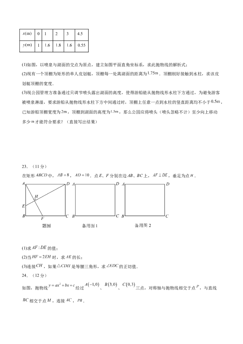 数学（湖北卷）（考试版）_中考复习资料_语数英物化_2数学中考复习_赠送：2025中考模拟题_2025年数学一模_数学（湖北卷）-2025年中考第一次全真模拟题