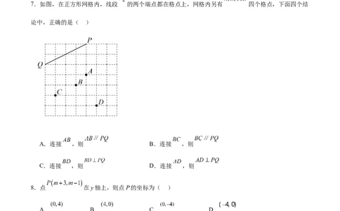 数学（湖北卷）（考试版）_中考复习资料_语数英物化_2数学中考复习_赠送：2025中考模拟题_2025年数学一模_数学（湖北卷）-2025年中考第一次全真模拟题