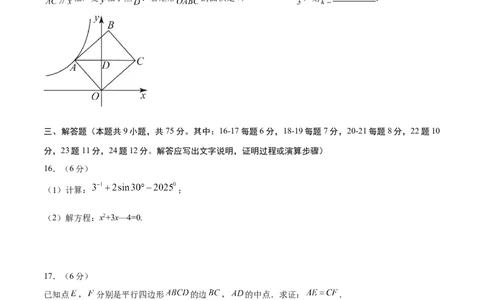 数学（湖北卷）（考试版）_中考复习资料_语数英物化_2数学中考复习_赠送：2025中考模拟题_2025年数学一模_数学（湖北卷）-2025年中考第一次全真模拟题