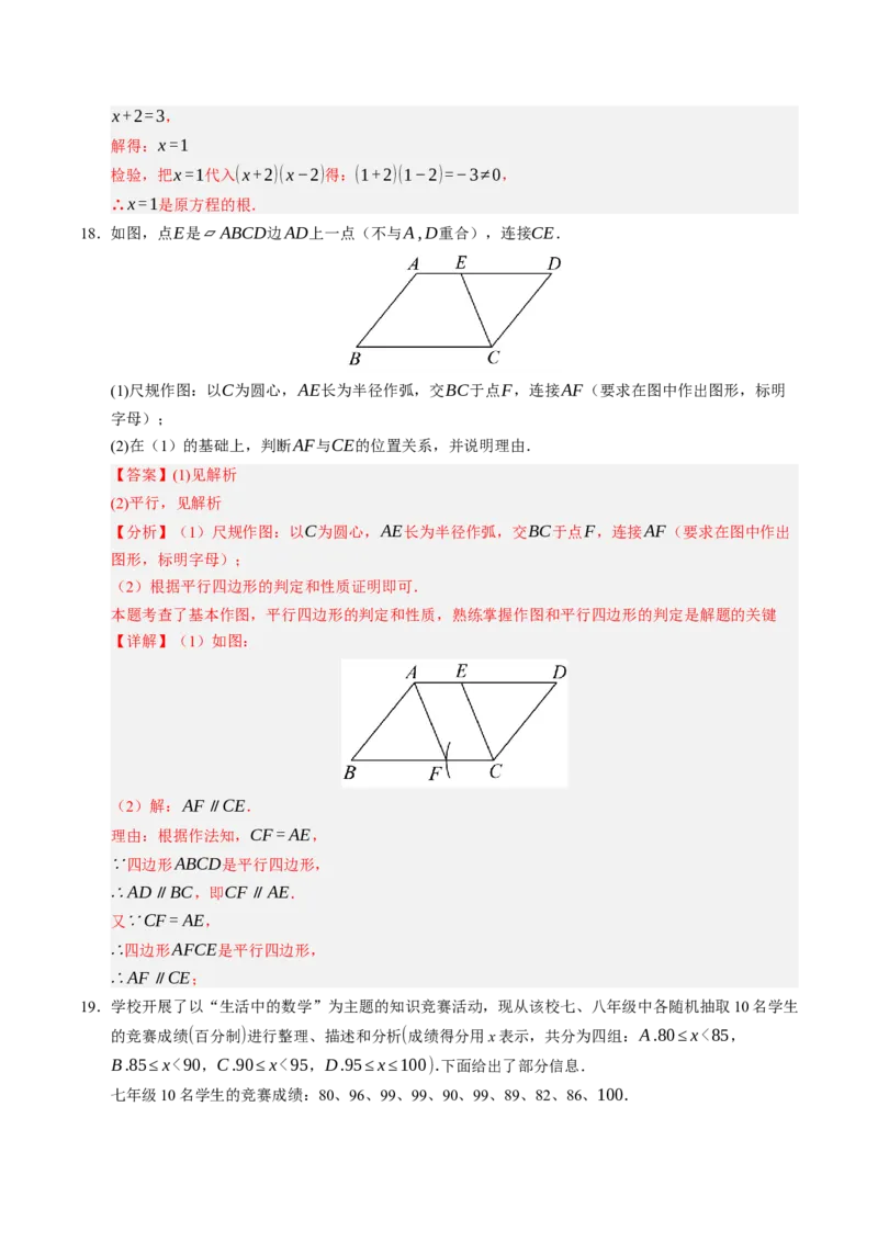 数学（海南卷）（全解全析）_中考复习资料_语数英物化_2数学中考复习_赠送：2025中考模拟题_2025年数学二模_数学（海南卷）-2025年中考第二次全真模拟题