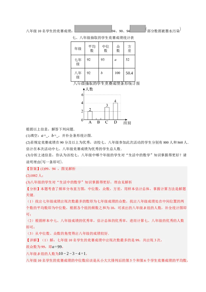 数学（海南卷）（全解全析）_中考复习资料_语数英物化_2数学中考复习_赠送：2025中考模拟题_2025年数学二模_数学（海南卷）-2025年中考第二次全真模拟题