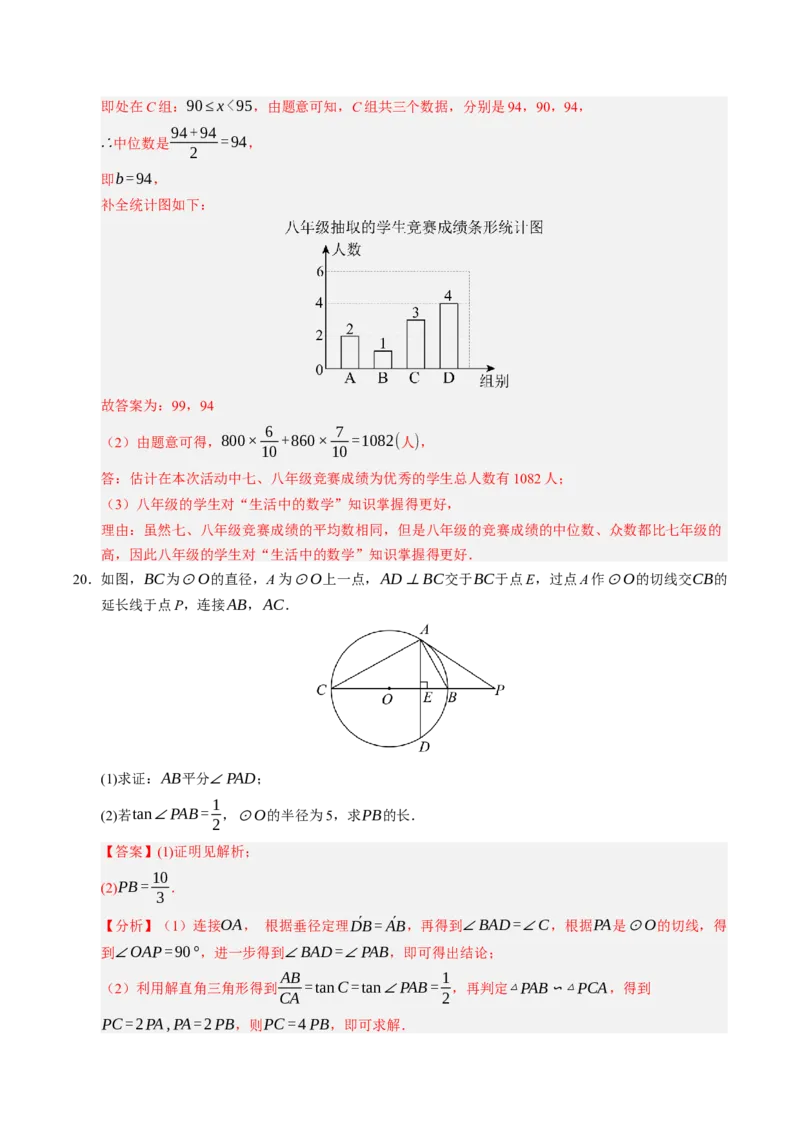 数学（海南卷）（全解全析）_中考复习资料_语数英物化_2数学中考复习_赠送：2025中考模拟题_2025年数学二模_数学（海南卷）-2025年中考第二次全真模拟题