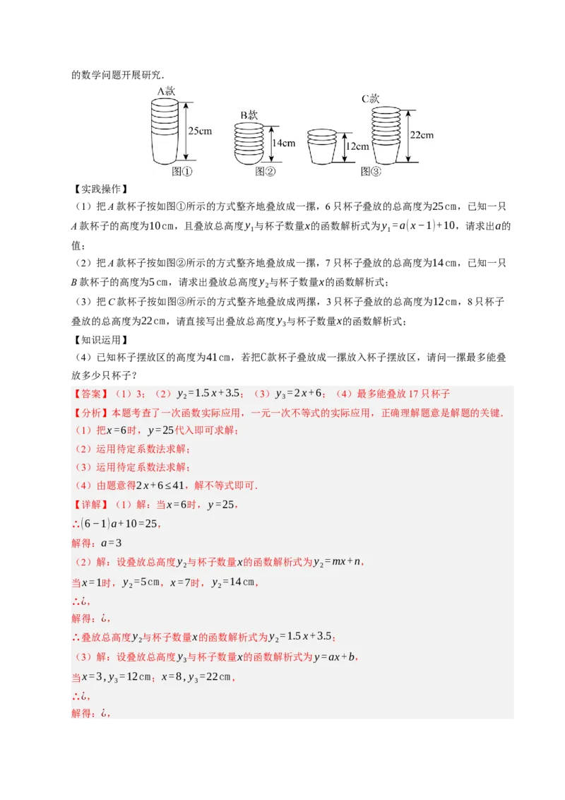 数学（海南卷）（全解全析）_中考复习资料_语数英物化_2数学中考复习_赠送：2025中考模拟题_2025年数学二模_数学（海南卷）-2025年中考第二次全真模拟题