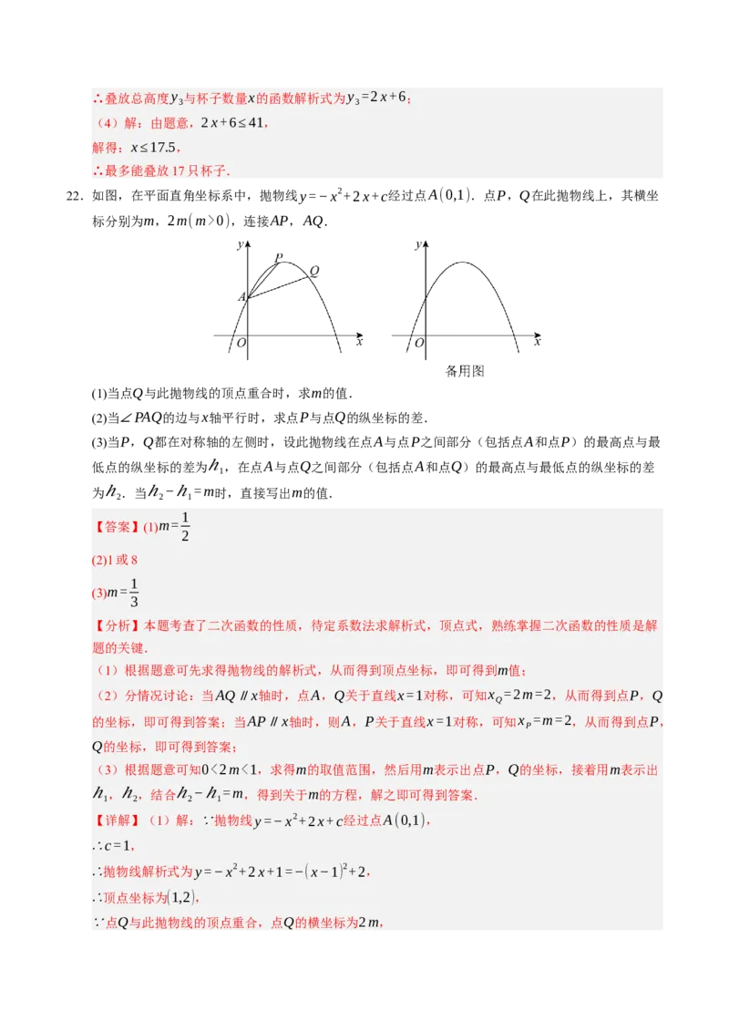数学（海南卷）（全解全析）_中考复习资料_语数英物化_2数学中考复习_赠送：2025中考模拟题_2025年数学二模_数学（海南卷）-2025年中考第二次全真模拟题
