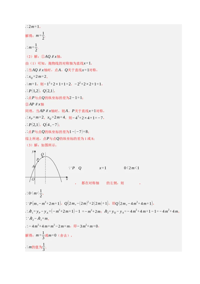 数学（海南卷）（全解全析）_中考复习资料_语数英物化_2数学中考复习_赠送：2025中考模拟题_2025年数学二模_数学（海南卷）-2025年中考第二次全真模拟题