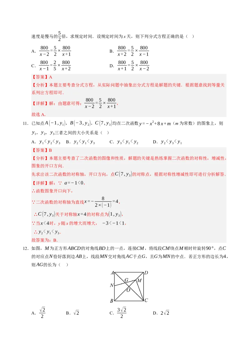 数学（海南卷）（全解全析）_中考复习资料_语数英物化_2数学中考复习_赠送：2025中考模拟题_2025年数学二模_数学（海南卷）-2025年中考第二次全真模拟题