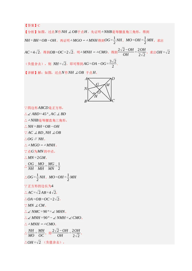 数学（海南卷）（全解全析）_中考复习资料_语数英物化_2数学中考复习_赠送：2025中考模拟题_2025年数学二模_数学（海南卷）-2025年中考第二次全真模拟题