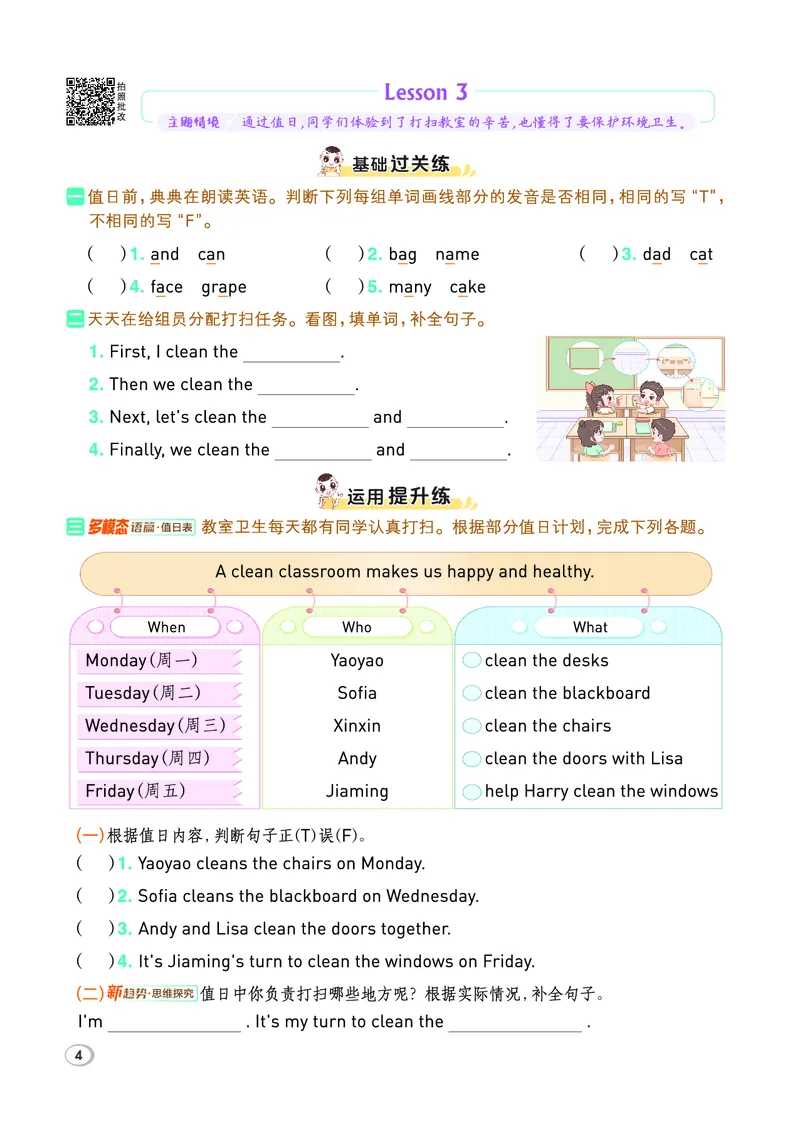 26春典中点三年级英语下（R-精通版）_2026春小学教辅大合集_6-26春《典中点》系列_26春《典中点》英语精通版3-6年级下册_精通版英语《典中点》3下