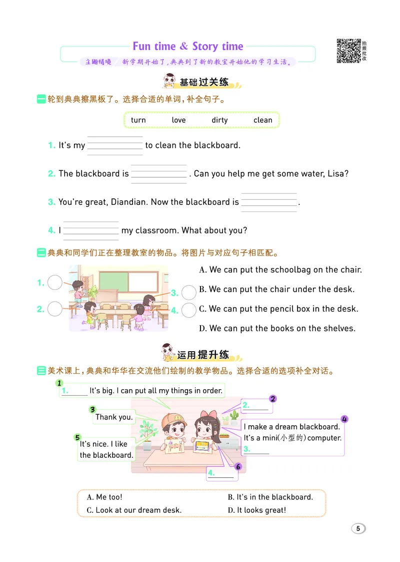 26春典中点三年级英语下（R-精通版）_2026春小学教辅大合集_6-26春《典中点》系列_26春《典中点》英语精通版3-6年级下册_精通版英语《典中点》3下