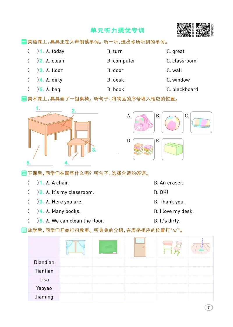 26春典中点三年级英语下（R-精通版）_2026春小学教辅大合集_6-26春《典中点》系列_26春《典中点》英语精通版3-6年级下册_精通版英语《典中点》3下