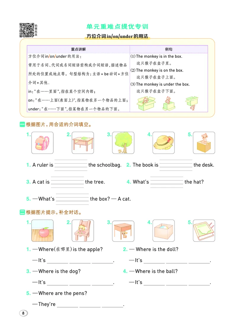 26春典中点三年级英语下（R-精通版）_2026春小学教辅大合集_6-26春《典中点》系列_26春《典中点》英语精通版3-6年级下册_精通版英语《典中点》3下