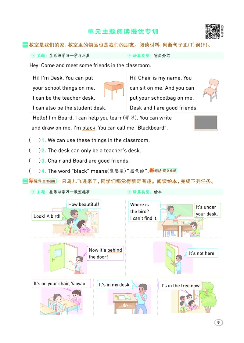 26春典中点三年级英语下（R-精通版）_2026春小学教辅大合集_6-26春《典中点》系列_26春《典中点》英语精通版3-6年级下册_精通版英语《典中点》3下