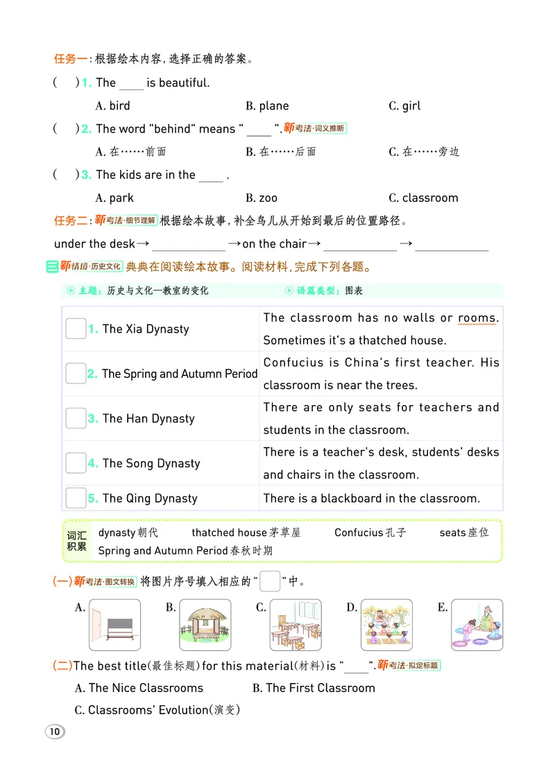 26春典中点三年级英语下（R-精通版）_2026春小学教辅大合集_6-26春《典中点》系列_26春《典中点》英语精通版3-6年级下册_精通版英语《典中点》3下