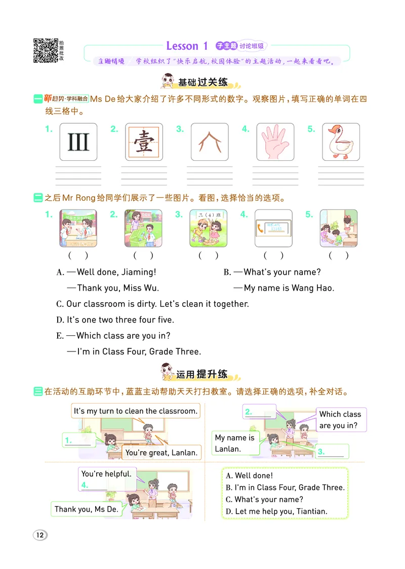 26春典中点三年级英语下（R-精通版）_2026春小学教辅大合集_6-26春《典中点》系列_26春《典中点》英语精通版3-6年级下册_精通版英语《典中点》3下
