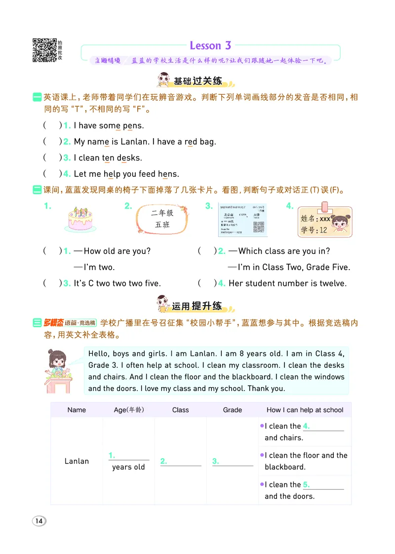 26春典中点三年级英语下（R-精通版）_2026春小学教辅大合集_6-26春《典中点》系列_26春《典中点》英语精通版3-6年级下册_精通版英语《典中点》3下