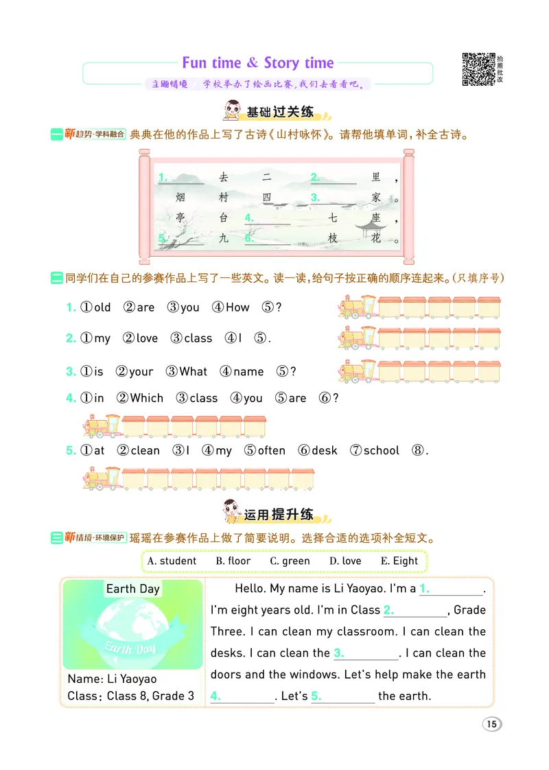 26春典中点三年级英语下（R-精通版）_2026春小学教辅大合集_6-26春《典中点》系列_26春《典中点》英语精通版3-6年级下册_精通版英语《典中点》3下