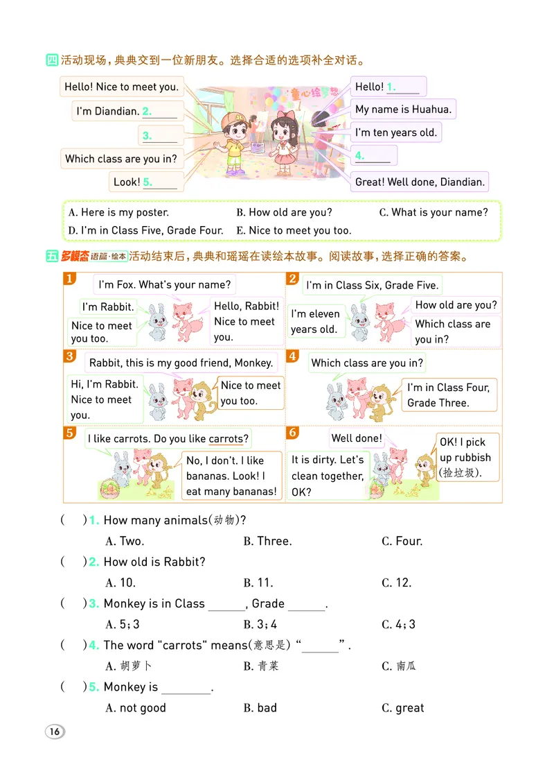 26春典中点三年级英语下（R-精通版）_2026春小学教辅大合集_6-26春《典中点》系列_26春《典中点》英语精通版3-6年级下册_精通版英语《典中点》3下