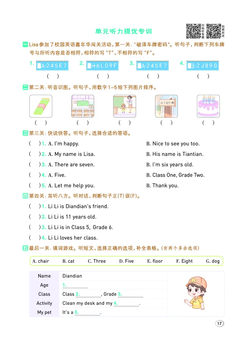 26春典中点三年级英语下（R-精通版）_2026春小学教辅大合集_6-26春《典中点》系列_26春《典中点》英语精通版3-6年级下册_精通版英语《典中点》3下