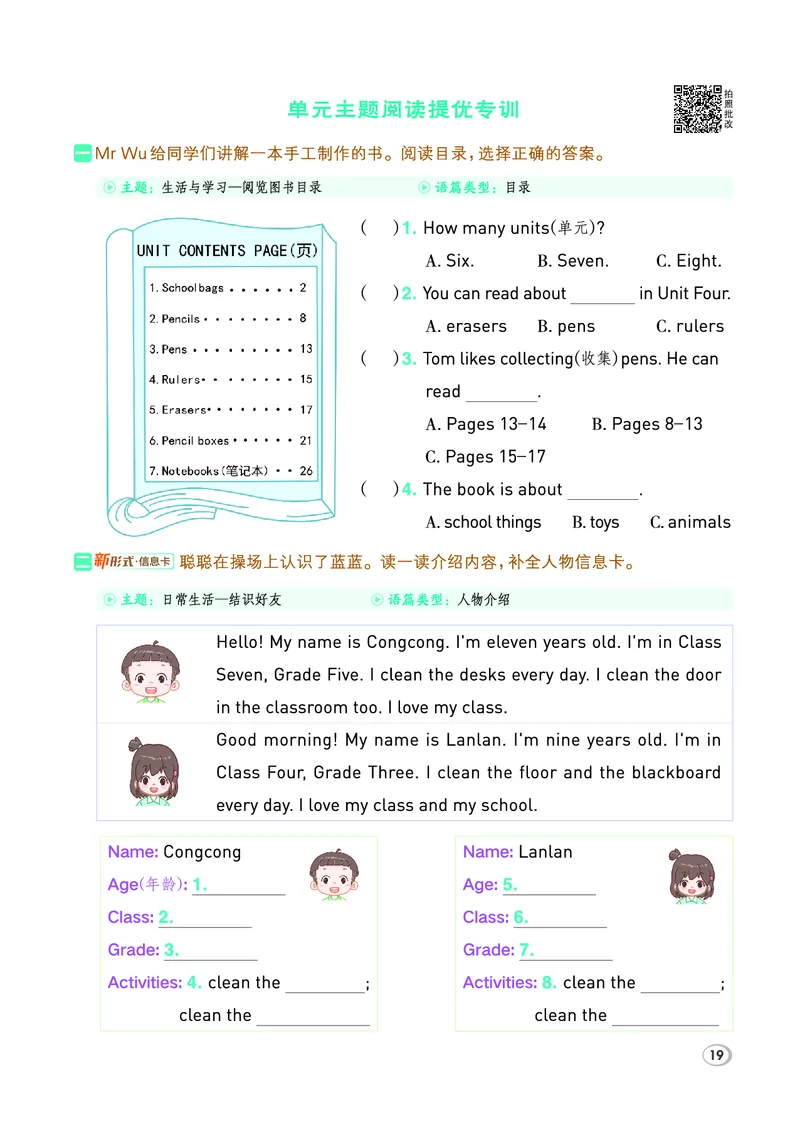 26春典中点三年级英语下（R-精通版）_2026春小学教辅大合集_6-26春《典中点》系列_26春《典中点》英语精通版3-6年级下册_精通版英语《典中点》3下