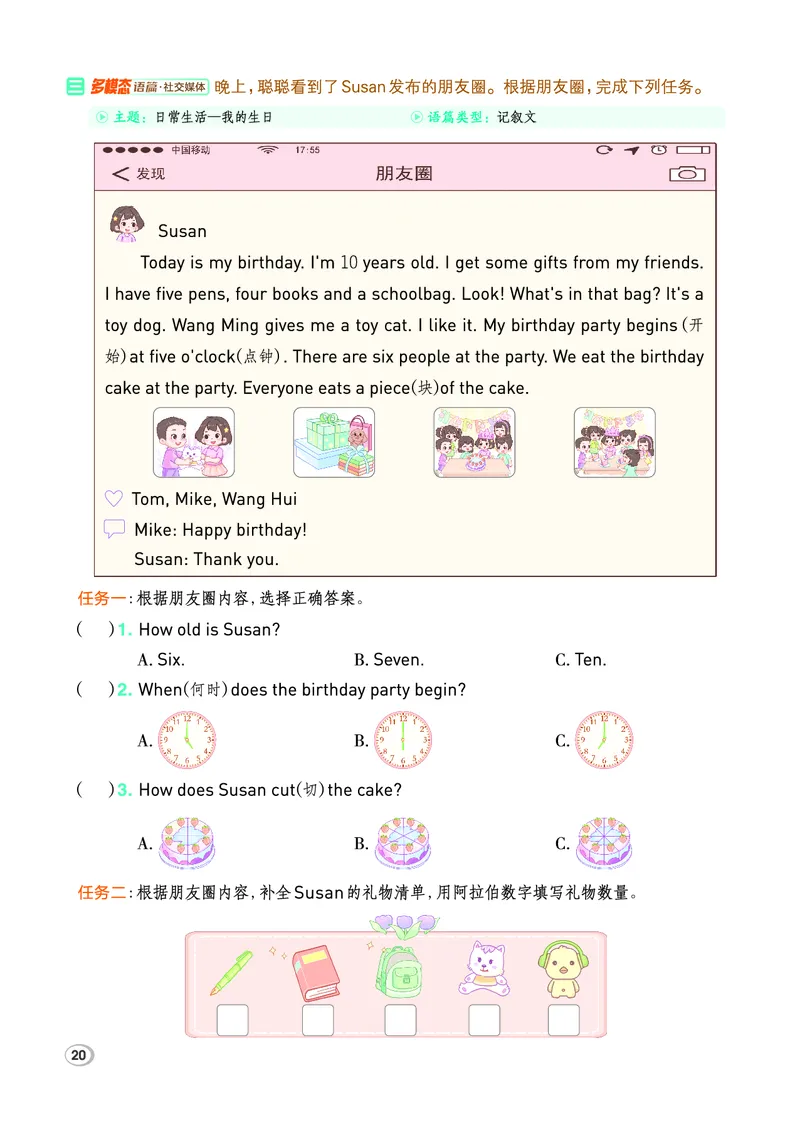 26春典中点三年级英语下（R-精通版）_2026春小学教辅大合集_6-26春《典中点》系列_26春《典中点》英语精通版3-6年级下册_精通版英语《典中点》3下