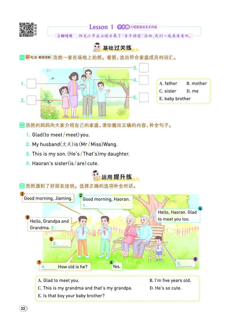 26春典中点三年级英语下（R-精通版）_2026春小学教辅大合集_6-26春《典中点》系列_26春《典中点》英语精通版3-6年级下册_精通版英语《典中点》3下
