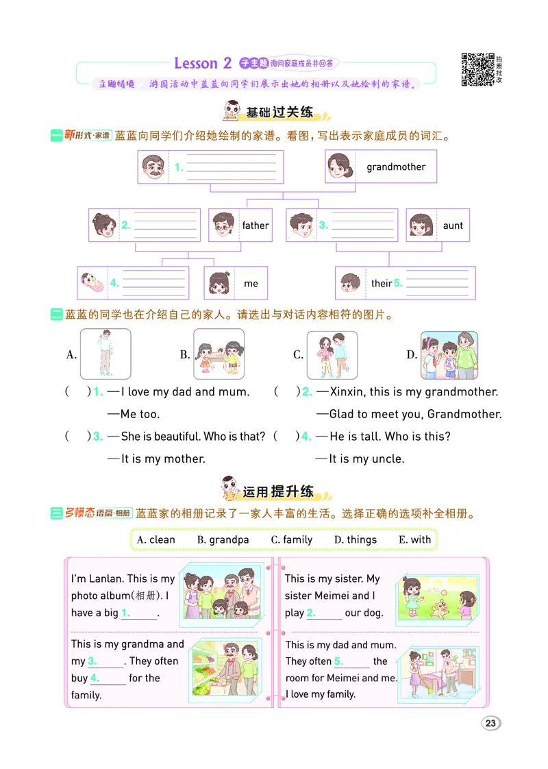 26春典中点三年级英语下（R-精通版）_2026春小学教辅大合集_6-26春《典中点》系列_26春《典中点》英语精通版3-6年级下册_精通版英语《典中点》3下