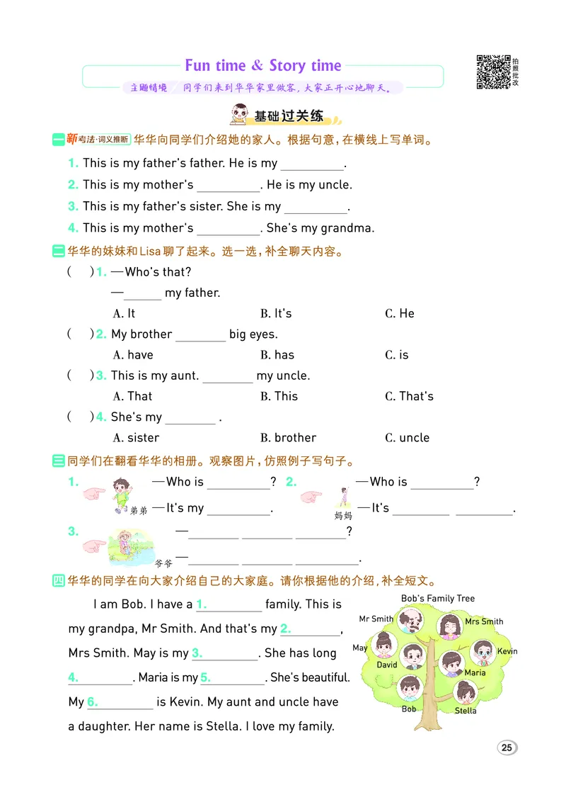 26春典中点三年级英语下（R-精通版）_2026春小学教辅大合集_6-26春《典中点》系列_26春《典中点》英语精通版3-6年级下册_精通版英语《典中点》3下