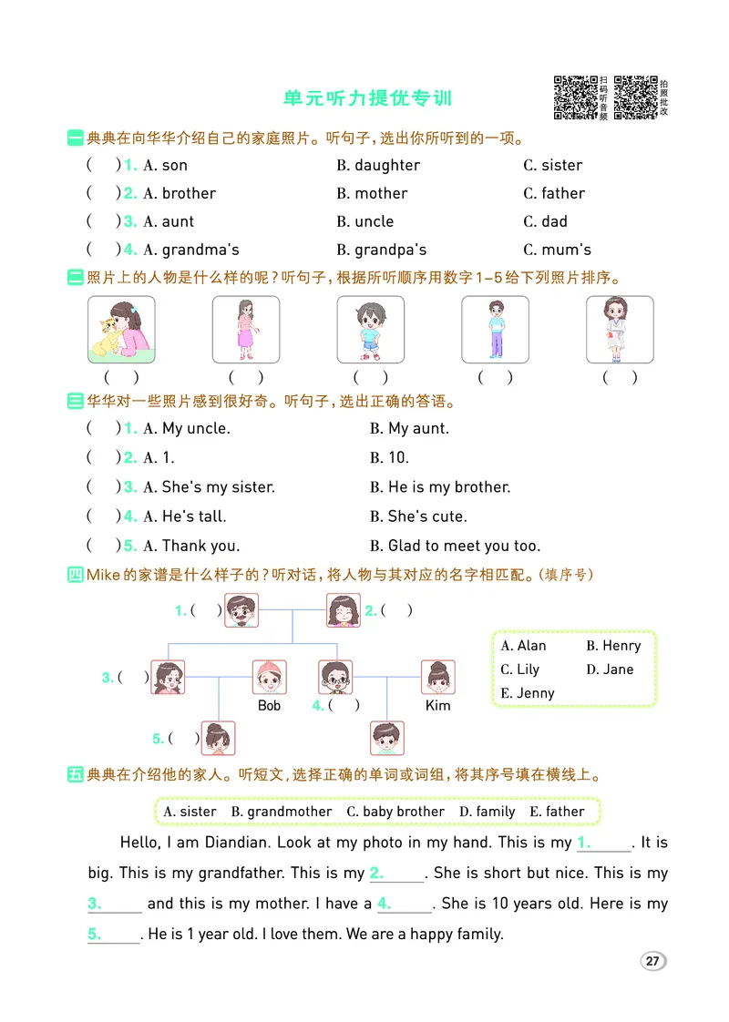 26春典中点三年级英语下（R-精通版）_2026春小学教辅大合集_6-26春《典中点》系列_26春《典中点》英语精通版3-6年级下册_精通版英语《典中点》3下