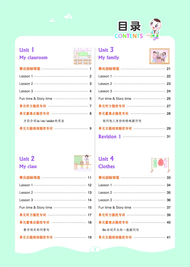 26春典中点三年级英语下（R-精通版）_2026春小学教辅大合集_6-26春《典中点》系列_26春《典中点》英语精通版3-6年级下册_精通版英语《典中点》3下