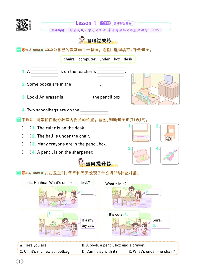 26春典中点三年级英语下（R-精通版）_2026春小学教辅大合集_6-26春《典中点》系列_26春《典中点》英语精通版3-6年级下册_精通版英语《典中点》3下