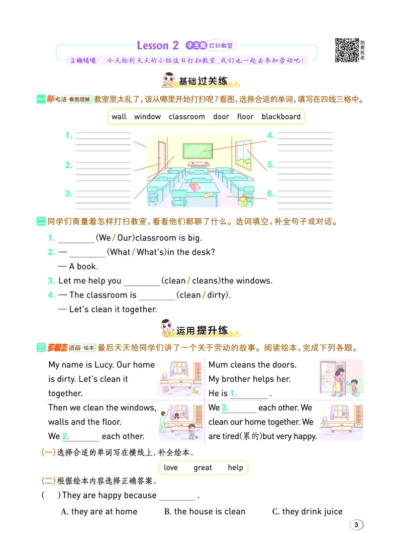 26春典中点三年级英语下（R-精通版）_2026春小学教辅大合集_6-26春《典中点》系列_26春《典中点》英语精通版3-6年级下册_精通版英语《典中点》3下