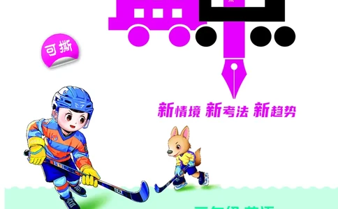 26春典中点三年级英语下（R-精通版）_2026春小学教辅大合集_6-26春《典中点》系列_26春《典中点》英语精通版3-6年级下册_精通版英语《典中点》3下