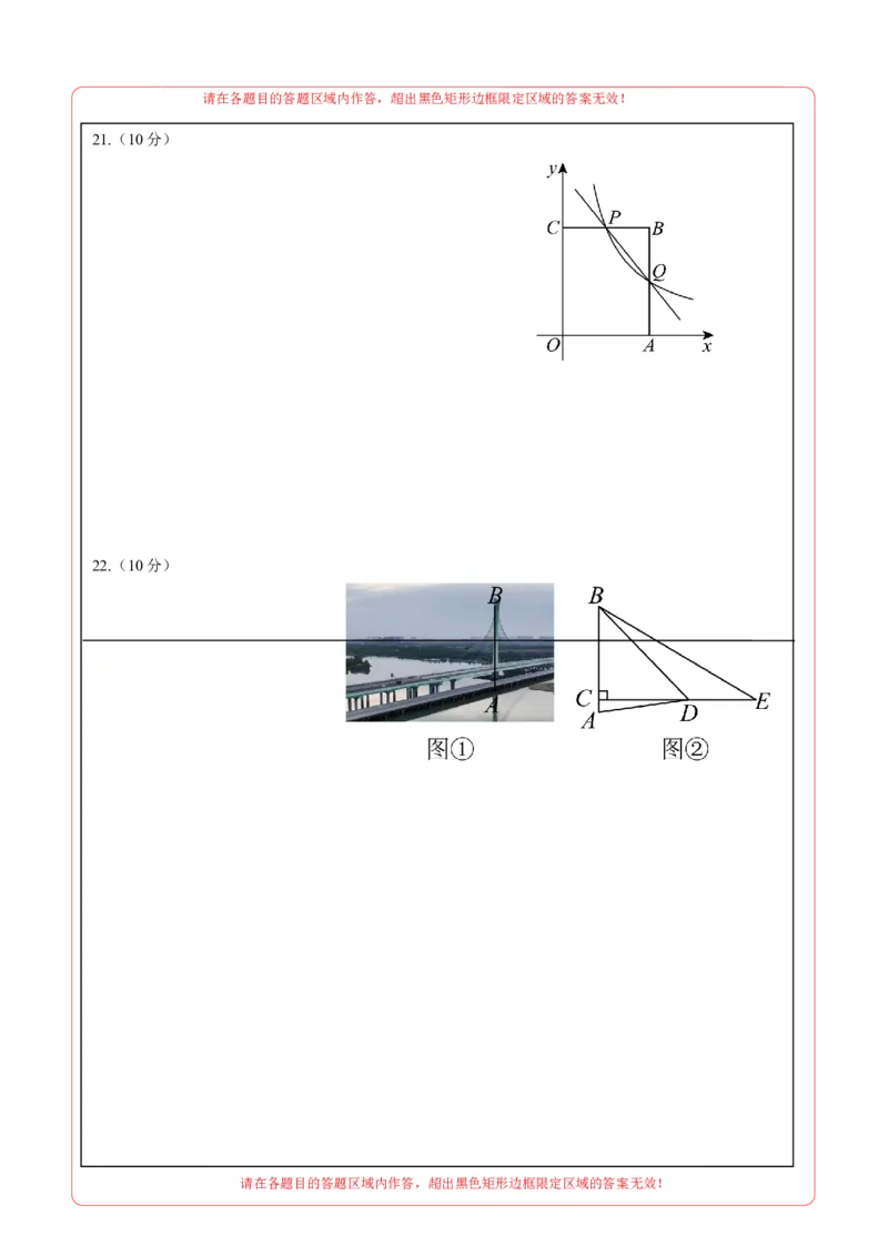数学（贵州卷）（答题卡）_中考复习资料_语数英物化_2数学中考复习_赠送：2025中考模拟题_2025年数学一模_数学（贵州卷）-2025年中考第一次全真模拟题