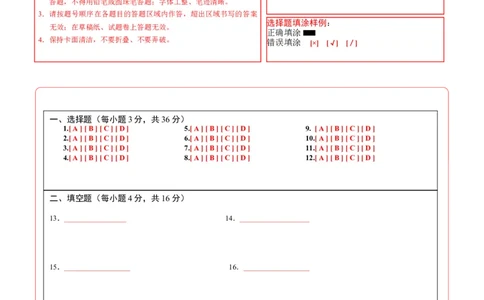 数学（贵州卷）（答题卡）_中考复习资料_语数英物化_2数学中考复习_赠送：2025中考模拟题_2025年数学一模_数学（贵州卷）-2025年中考第一次全真模拟题