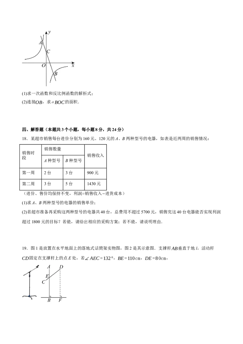 数学（考试版A4）_中考复习资料_语数英物化_2数学中考复习_赠送：2025中考模拟题_2025年数学押题预测_数学（江西卷）-2025年中考押题预测卷