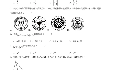 数学（考试版A4）_中考复习资料_语数英物化_2数学中考复习_赠送：2025中考模拟题_2025年数学押题预测_数学（江西卷）-2025年中考押题预测卷