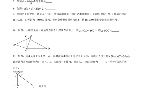 数学（考试版A4）_中考复习资料_语数英物化_2数学中考复习_赠送：2025中考模拟题_2025年数学押题预测_数学（江西卷）-2025年中考押题预测卷