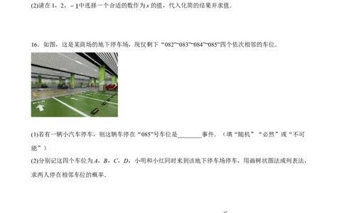 数学（考试版A4）_中考复习资料_语数英物化_2数学中考复习_赠送：2025中考模拟题_2025年数学押题预测_数学（江西卷）-2025年中考押题预测卷