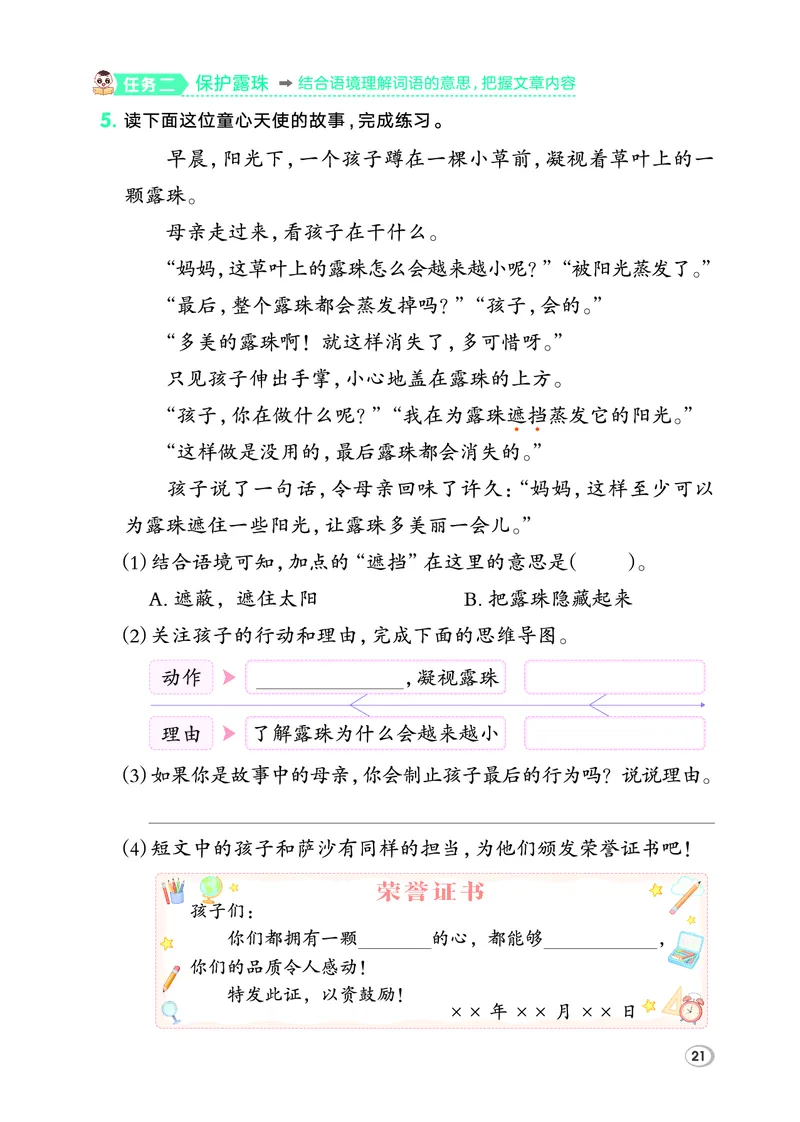 26春典中点二年级语文下（R版）Y专版_2026春小学教辅大合集_6-26春《典中点》系列_26春《典中点》语文人教版（完整版）_26春二年级下册语文《典中点》