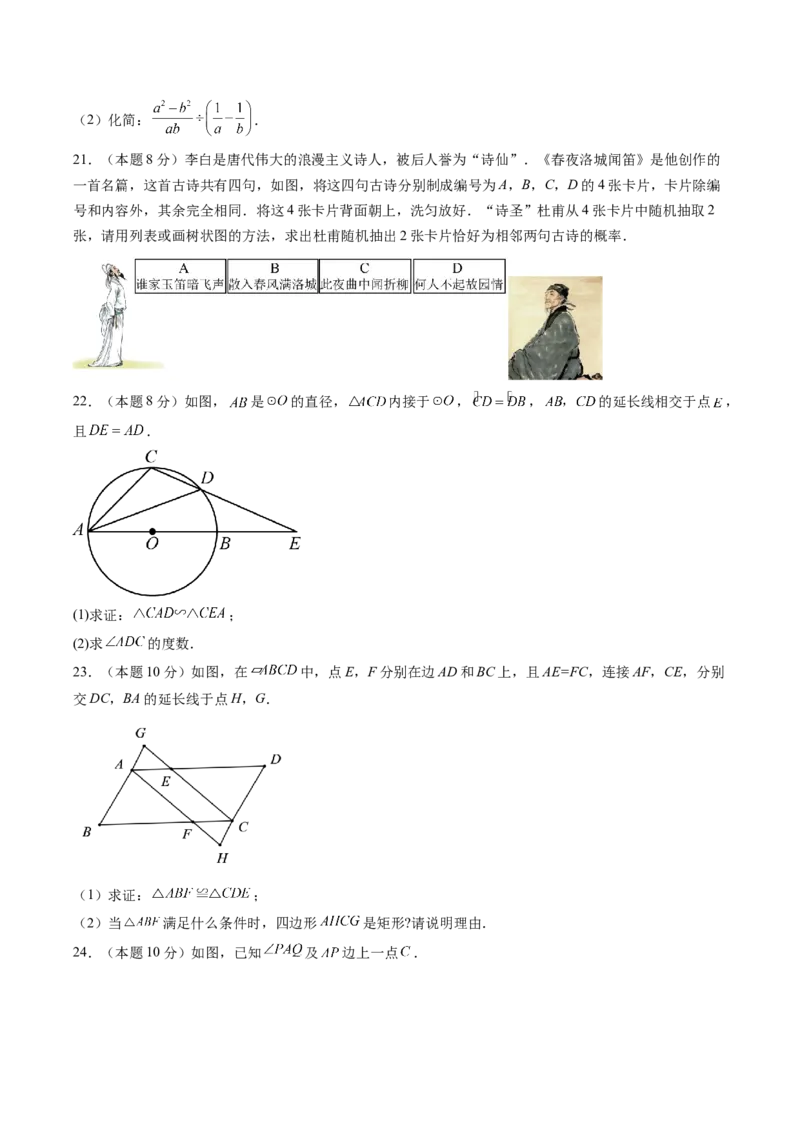 数学（江苏徐州卷）（考试版）_中考复习资料_语数英物化_2数学中考复习_赠送：2025中考模拟题_2025年数学二模_数学（江苏徐州卷）-2025年中考第二次全真模拟题