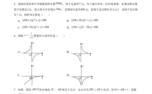 数学（江苏徐州卷）（考试版）_中考复习资料_语数英物化_2数学中考复习_赠送：2025中考模拟题_2025年数学二模_数学（江苏徐州卷）-2025年中考第二次全真模拟题