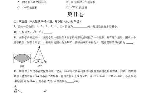 数学（江苏徐州卷）（考试版）_中考复习资料_语数英物化_2数学中考复习_赠送：2025中考模拟题_2025年数学二模_数学（江苏徐州卷）-2025年中考第二次全真模拟题