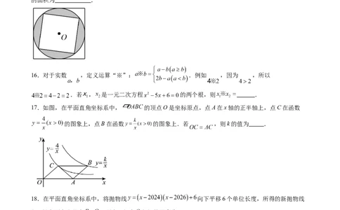 数学（江苏徐州卷）（考试版）_中考复习资料_语数英物化_2数学中考复习_赠送：2025中考模拟题_2025年数学二模_数学（江苏徐州卷）-2025年中考第二次全真模拟题