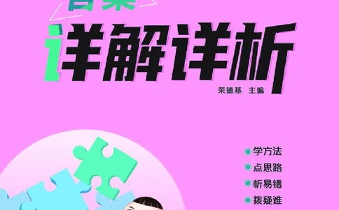 26春典中点二年级语文下（R版）Y专版答案_2026春小学教辅大合集_6-26春《典中点》系列_26春《典中点》语文人教版（完整版）_26春二年级下册语文《典中点》